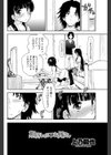 期待してる×お兄さん試し読み2ページ