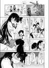 期待してる×お兄さん試し読み3ページ