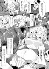 子宮脱苗床SEX 産む為ならなんでもします！試し読み3ページ