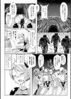 第七種接近遭遇試し読み2ページ