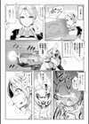 第七種接近遭遇試し読み3ページ