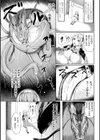 第七種接近遭遇試し読み4ページ
