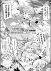 ジュエル騎士ルビエル 〜子宮拷問・吸引捻り責め〜試し読み1ページ