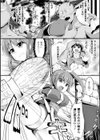 子宮脱退魔姫ホムラ試し読み2ページ