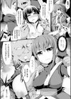 子宮脱退魔姫ホムラ試し読み4ページ