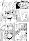 けもあなトときどきオネエ試し読み2ページ