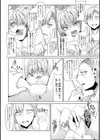 けもあなトときどきオネエ試し読み4ページ
