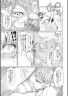 けもあなトときどきオネエ試し読み5ページ