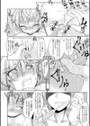 けもあなトときどきオネエ試し読み6ページ