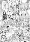 けもあなトときどきオネエ試し読み8ページ