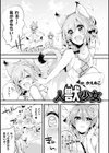 人獣少女試し読み1ページ