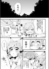 人獣少女試し読み3ページ