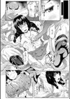 胎動するなにか試し読み4ページ