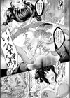 胎動するなにか試し読み7ページ