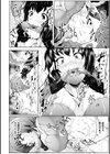 胎動するなにか試し読み8ページ