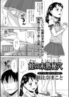 姪の未熟秘穴試し読み1ページ