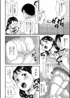 姪の未熟秘穴試し読み2ページ