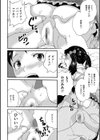 姪の未熟秘穴試し読み4ページ