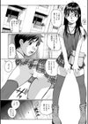 見た目★H ip！試し読み2ページ