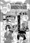 婦人警官アナル調教試し読み1ページ