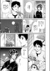 未亡人蜜穴責め試し読み3ページ