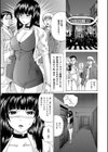 シーメールマゾ娘試し読み1ページ