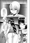 シーメールマゾ娘試し読み3ページ