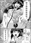 シーメールマゾ娘試し読み6ページ