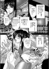 開花日記試し読み3ページ