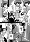 開花日記試し読み7ページ