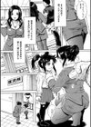 肛虐人妻課長試し読み1ページ
