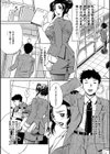 肛虐人妻課長試し読み2ページ