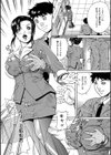 肛虐人妻課長試し読み3ページ