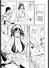 欲しい物は穴ひとつ！試し読み6ページ