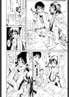 欲しい物は穴ひとつ！試し読み7ページ