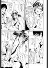 欲しい物は穴ひとつ！試し読み8ページ