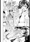 欲しい物は穴ひとつ！試し読み9ページ