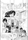 いつでもいっしょ試し読み2ページ