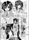 いつでもいっしょ試し読み3ページ