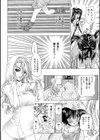 いつでもいっしょ試し読み6ページ