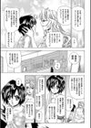 いつでもいっしょ試し読み7ページ