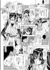 いつでもいっしょ試し読み8ページ