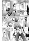 公辱水着プレイ試し読み6ページ