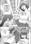 公辱水着プレイ試し読み7ページ