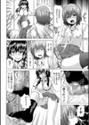 公辱水着プレイ試し読み8ページ