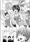 少年チアガール試し読み2ページ