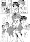少年チアガール試し読み3ページ