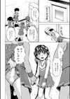少年チアガール試し読み4ページ