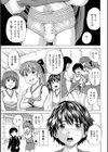 少年チアガール試し読み5ページ