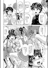 少年チアガール試し読み6ページ